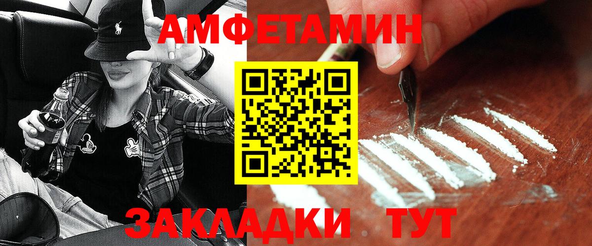 АМФ Premium Вичуга