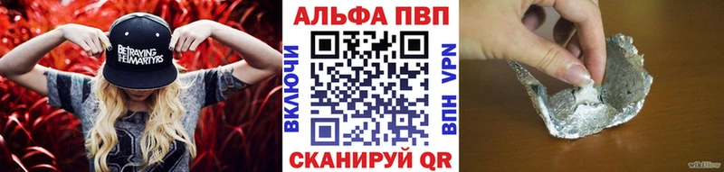 A PVP Crystall  Вичуга 