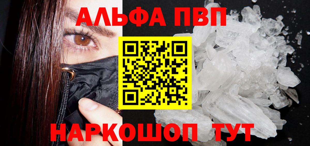 Alpha PVP VHQ Вичуга