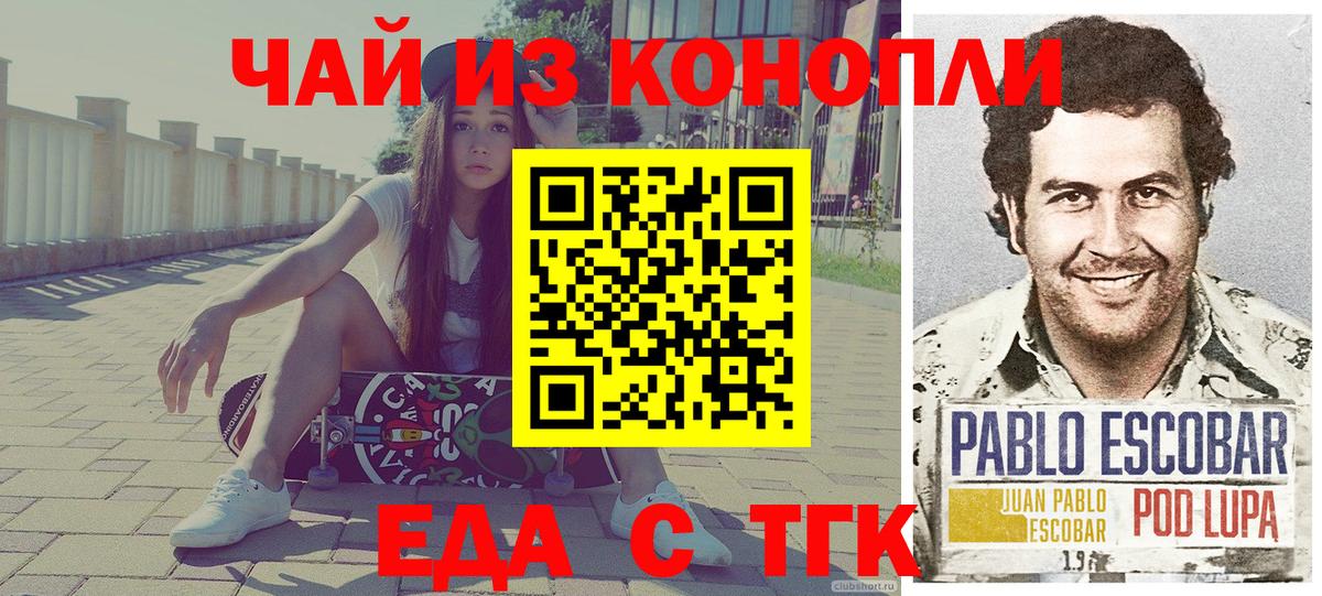 Печенье с ТГК конопля  Вичуга 