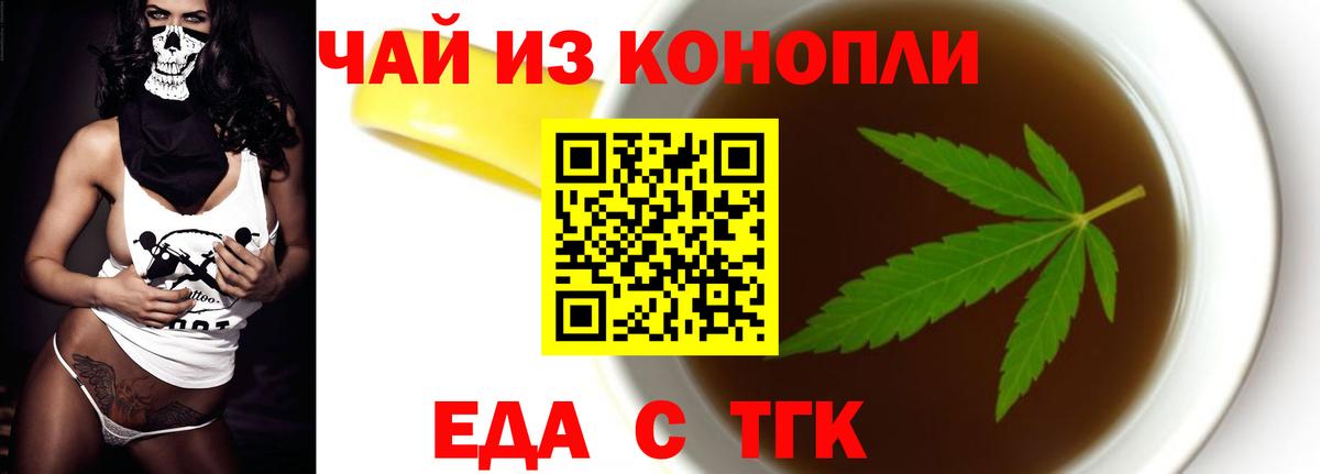 Вичуга  Cannafood марихуана  Вход с VPN 
