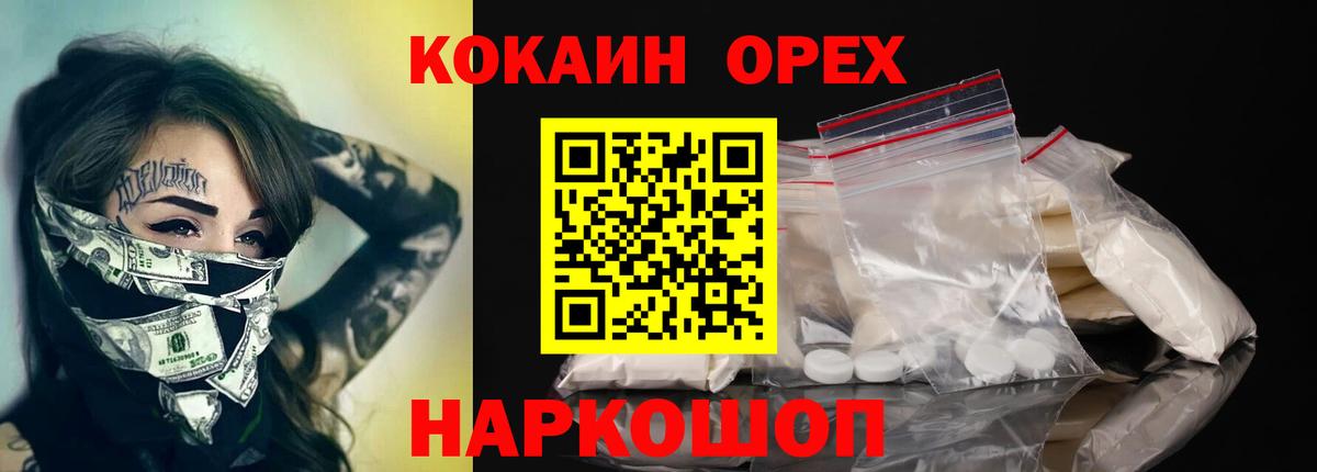КОКАИН VHQ Вичуга