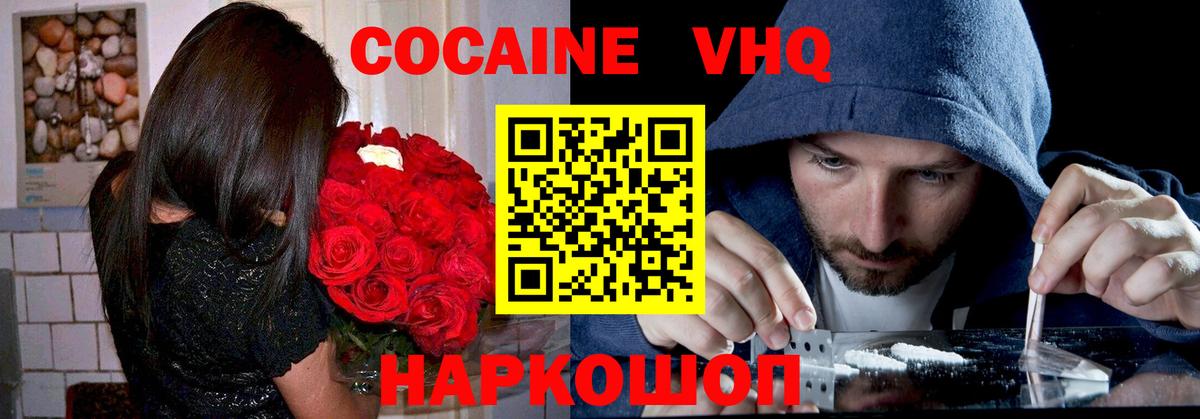 Вичуга  COCAIN Боливия  COCAIN  Вход с VPN 