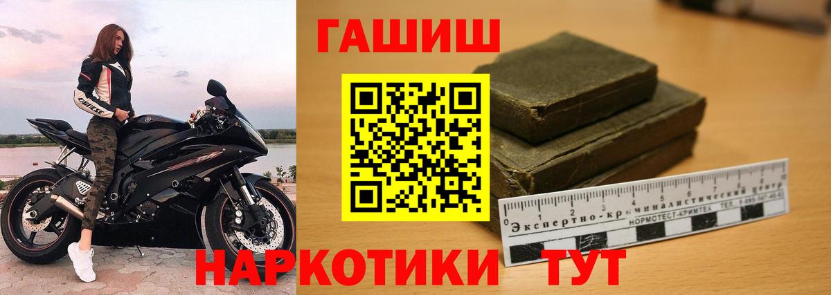Вичуга  ГАШИШ Premium  Гашиш Premium  Гашиш  Вход с VPN 