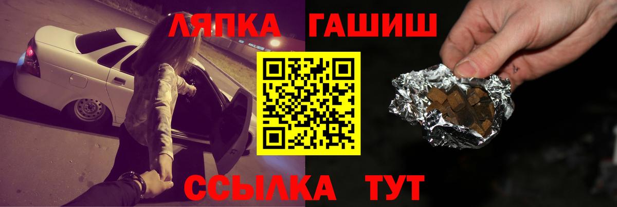 ГАШИШ Ice-O-Lator Вичуга