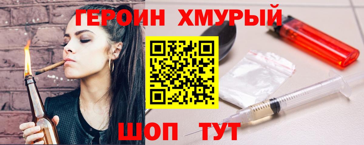 Героин герыч  Вход с VPN  Вичуга 