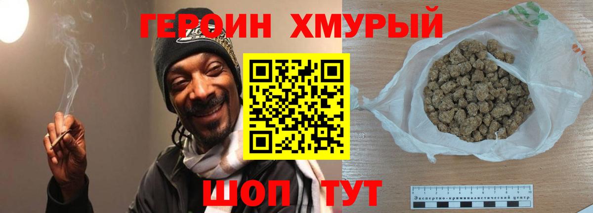ГЕРОИН гречка Вичуга