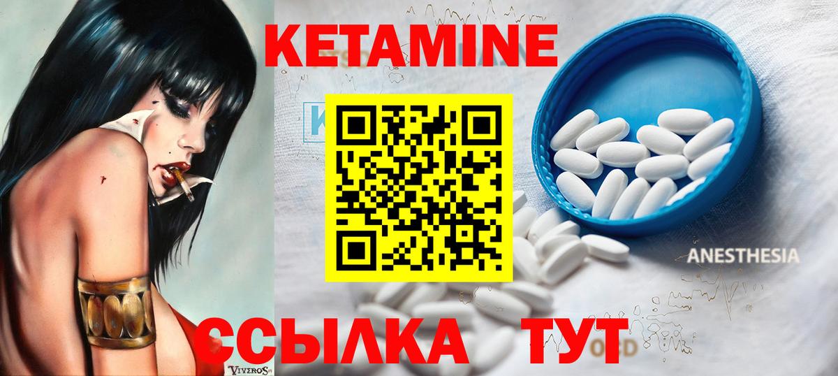 КЕТАМИН VHQ  Вход с VPN  КЕТАМИН ketamine  Вичуга 