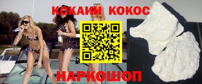 COCAINE Апшеронск