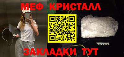 мефедрон Балахна