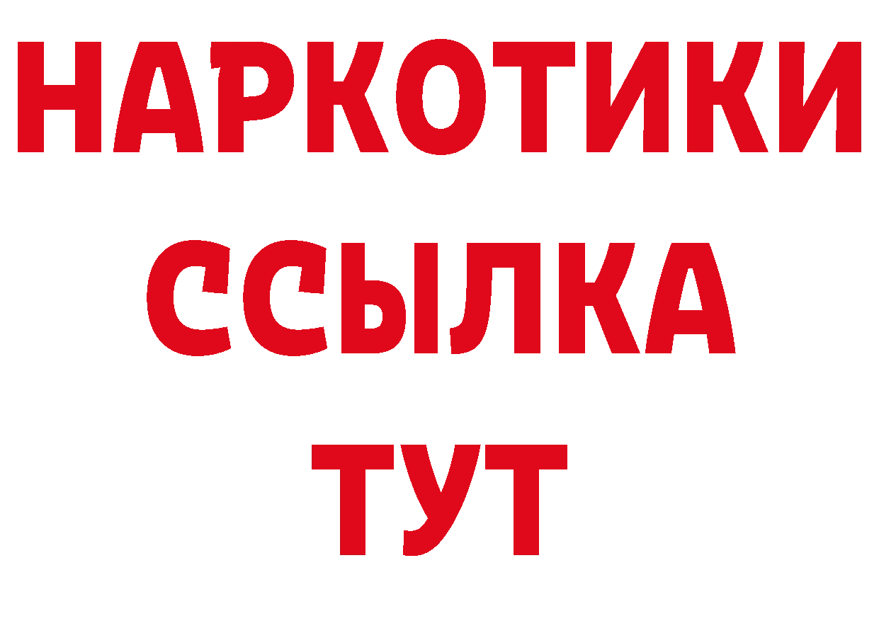 ТГК концентрат ТОР нарко площадка мега Вичуга