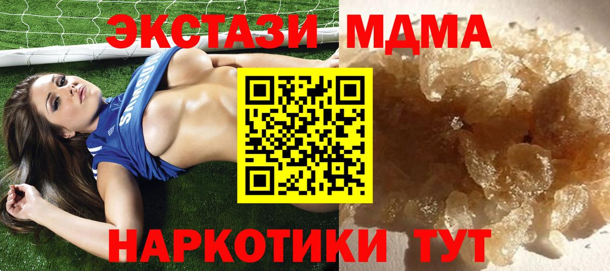 Вичуга  МДМА crystal  Вход с VPN  МДМА crystal 