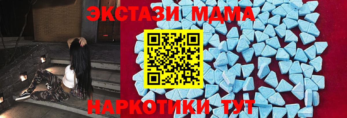 MDMA Molly Вичуга