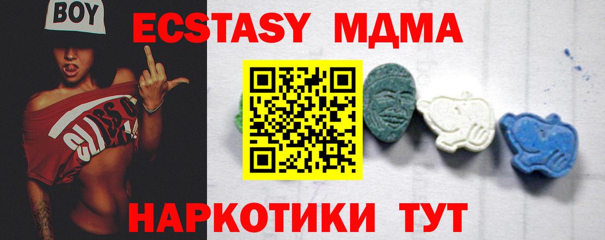 MDMA VHQ  Вичуга  MDMA кристаллы 