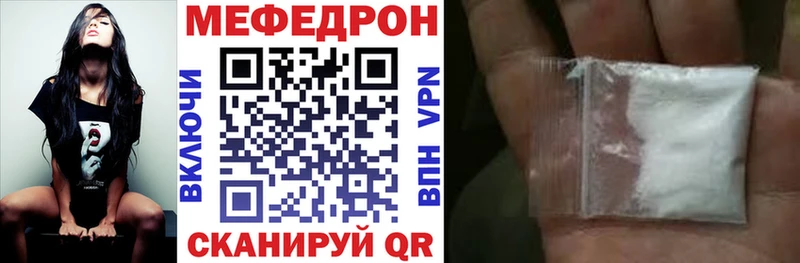 Мефедрон mephedrone  Вичуга 