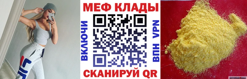 Меф мука Вичуга