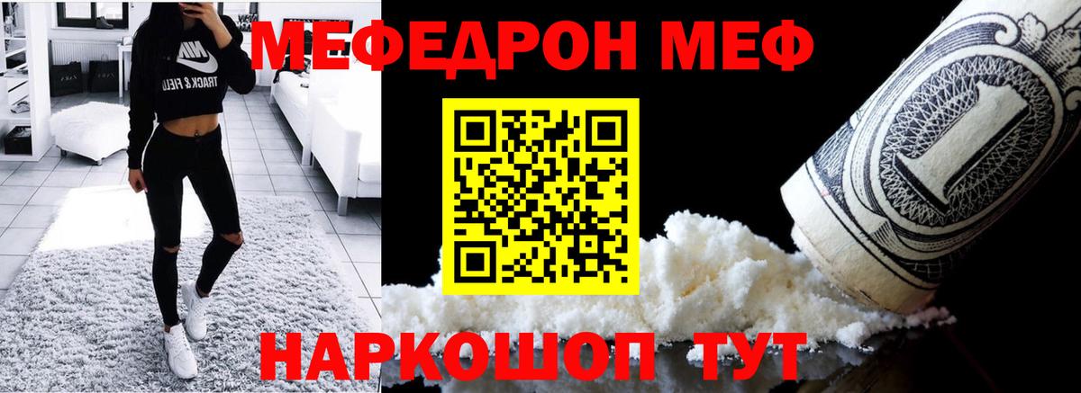 Меф  Мефедрон кристаллы  Вичуга  Мефедрон mephedrone 