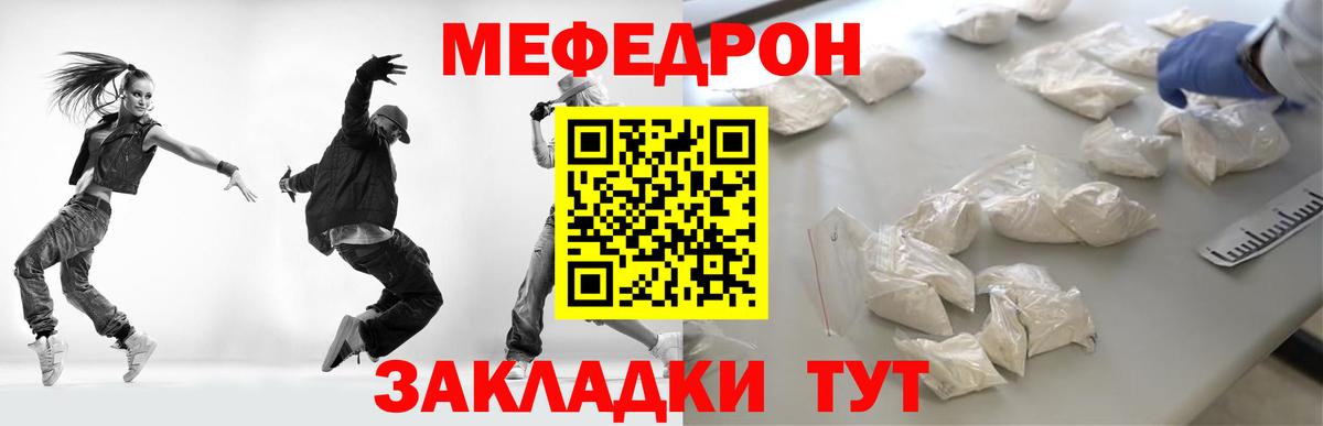 МЯУ-МЯУ VHQ  Вход с VPN  Вичуга  МЯУ-МЯУ мука 