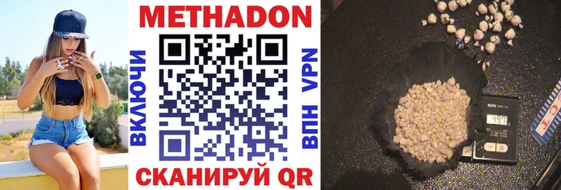 МЕТАДОН VHQ Вичуга
