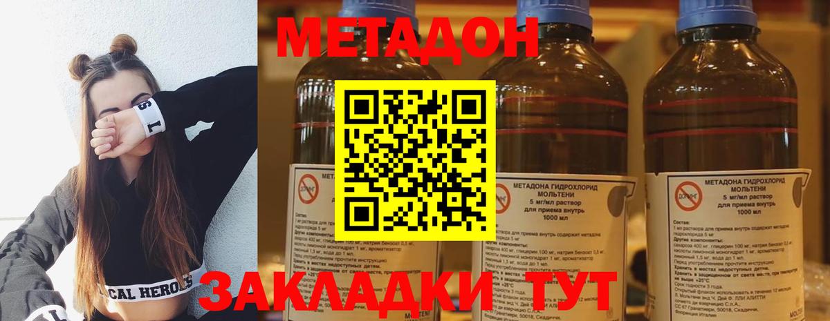 МЕТАДОН мёд  Вход с VPN  МЕТАДОН мёд  Вичуга 