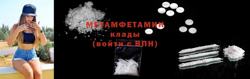 МЕТАМФЕТАМИН Methamphetamine Вичуга