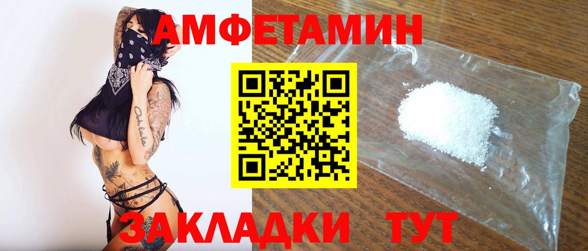 МЕТАМФЕТАМИН кристалл  Вход с VPN  Вичуга 