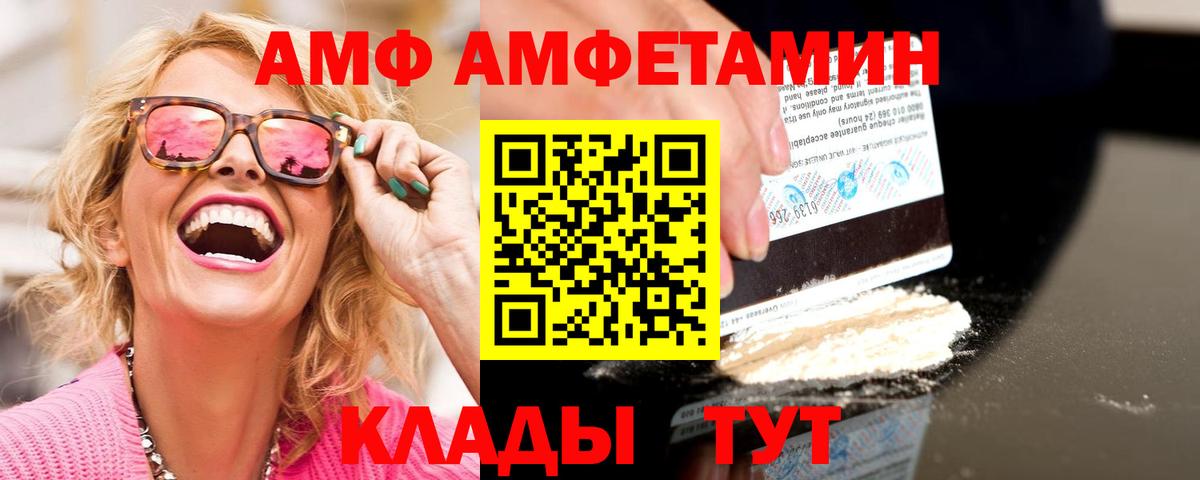 МЕТАМФЕТАМИН Декстрометамфетамин 99.9% Вичуга