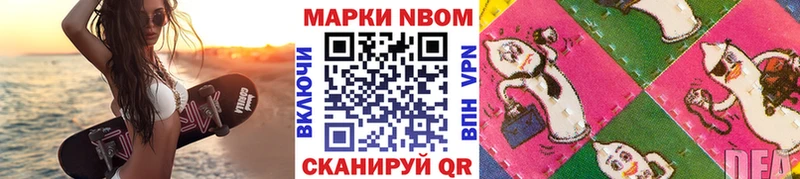 Марки N-bome 1,5мг  Вичуга 