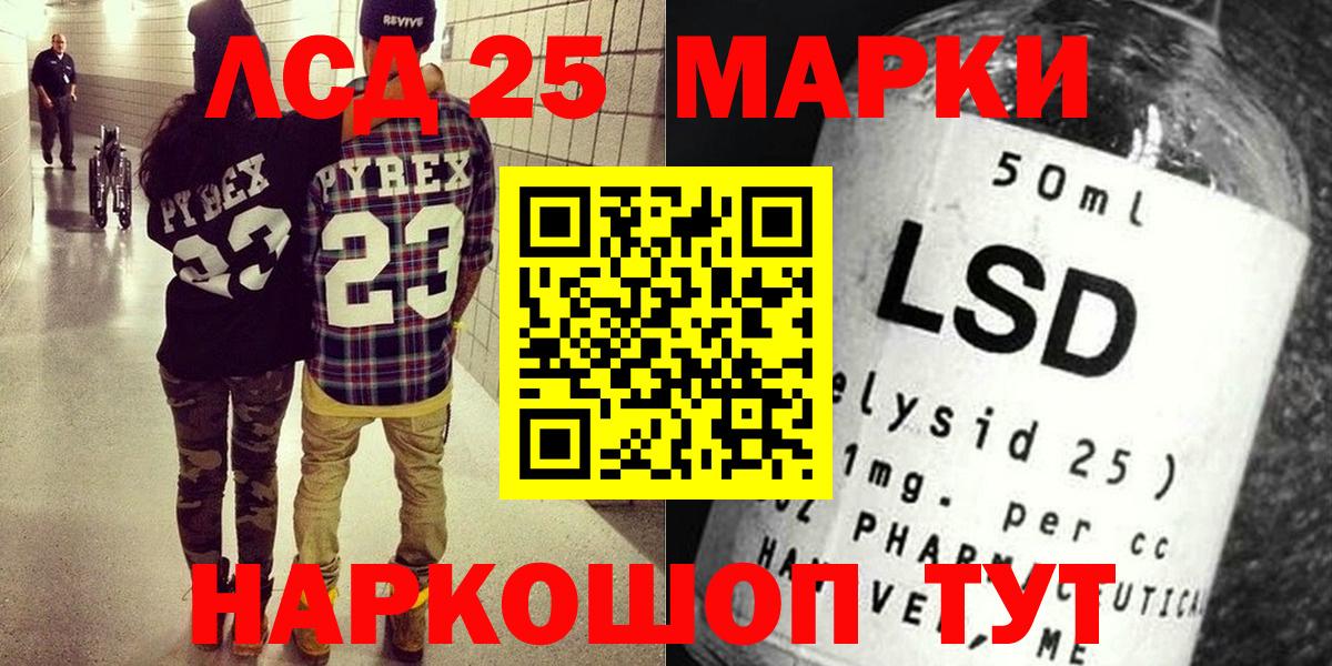 Марки 25I-NBOMe 1,5мг  Марки 25I-NBOMe  Марки 25I-NBOMe 1,5мг  Вичуга 