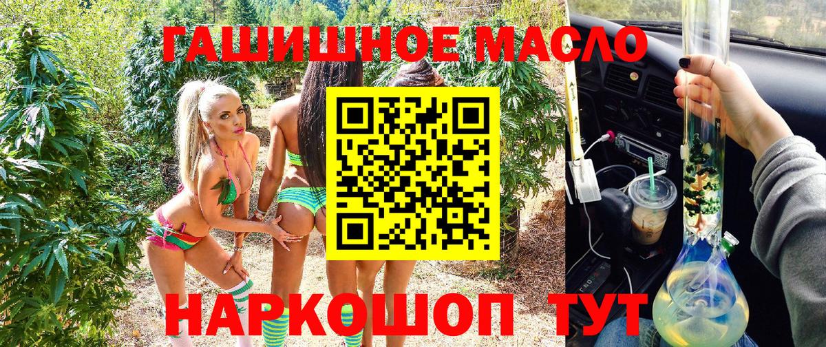 Вичуга  Дистиллят ТГК концентрат  Вход с VPN  Дистиллят ТГК THC oil 