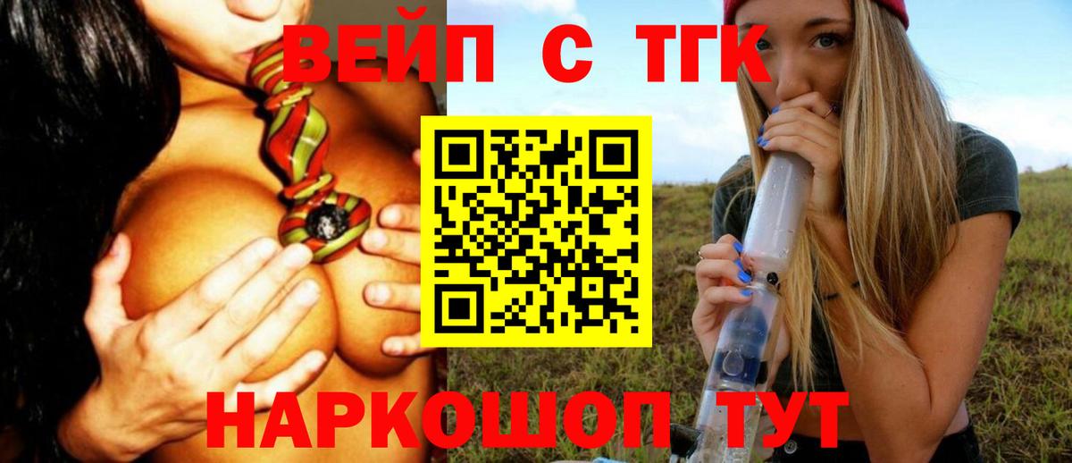 ТГК THC oil Вичуга